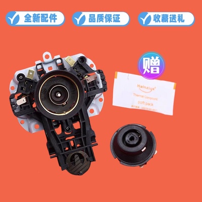 适用苏泊尔电热水壶温控器U1867进口Strix蒸汽开关 U1501底座套装