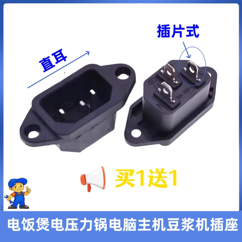 品字形电源插座通用美的苏泊尔奔腾电饭煲豆浆机电源线三插口底座