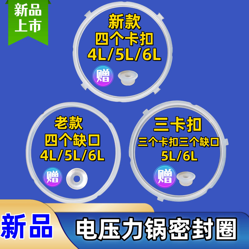 美的电压力锅配件密封圈4L5L6L升电高压锅配件硅胶圈橡胶圈胶垫圈
