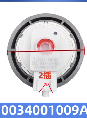 适用海尔洗衣机水位传感器水位开关 PSR-22-B2 V12767水位控制器