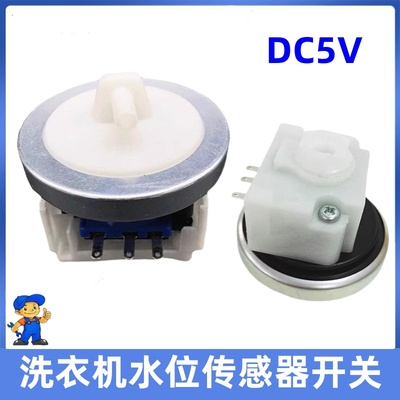 适用于小天鹅美的洗衣机水位传感器开关Q2508PG/XQB45-95KP控制器