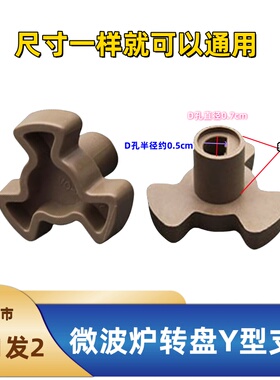 美的微波炉配件玻璃转盘转芯MM721NG1/M1-211A/L213C底座Y型支架