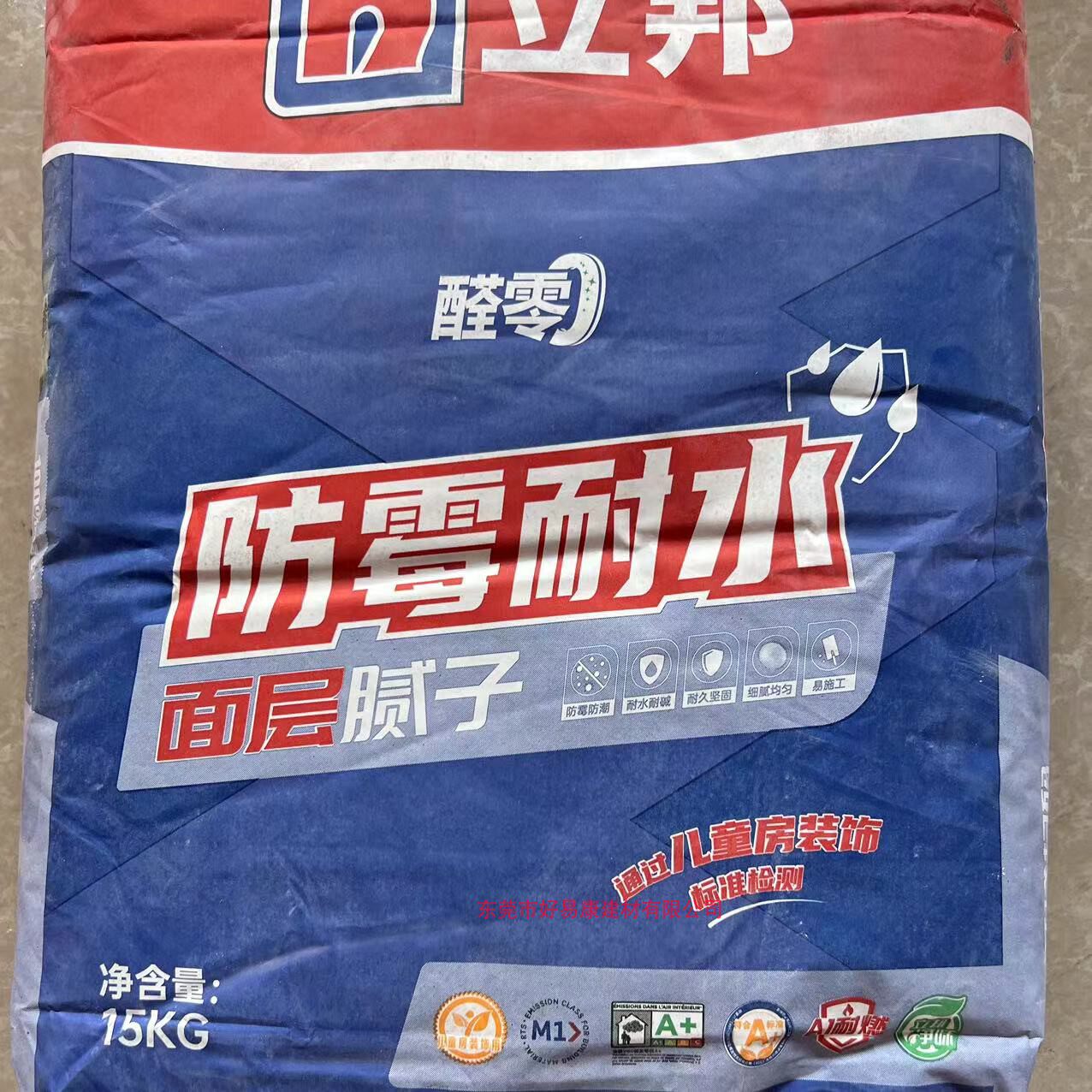 立邦批乐宝醛零防霉耐水腻子粉15kg基层找平水泥基防潮抗碱修补膏