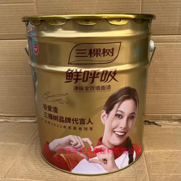 三棵树乳胶漆鲜呼吸净味全效面漆家用室内自刷油漆涂料环保内墙漆