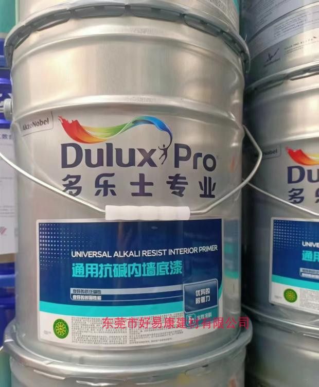 多乐士专业通用抗碱内墙底漆净味防霉防潮底漆底层涂料室内环保漆