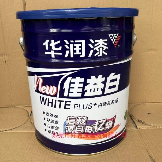 正品华润漆净味佳益白内墙乳胶漆20KG 墙面油漆涂料 包邮