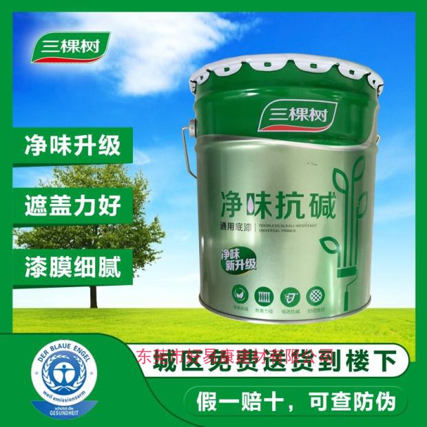 三棵树白色乳胶漆墙面漆净味抗碱通用底漆内墙乳胶漆自刷油漆涂料