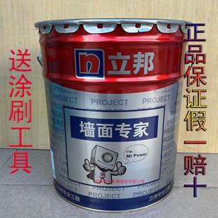 立邦内墙乳胶漆墙面专家宜居99室内翻新墙面漆环保正品涂料25kg