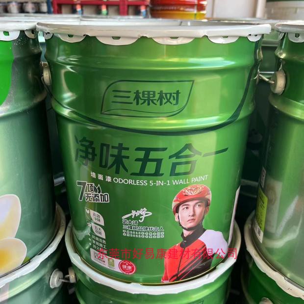 三棵树净味五合一墙面漆内墙乳胶漆室内家用墙漆白色环保油漆涂料
