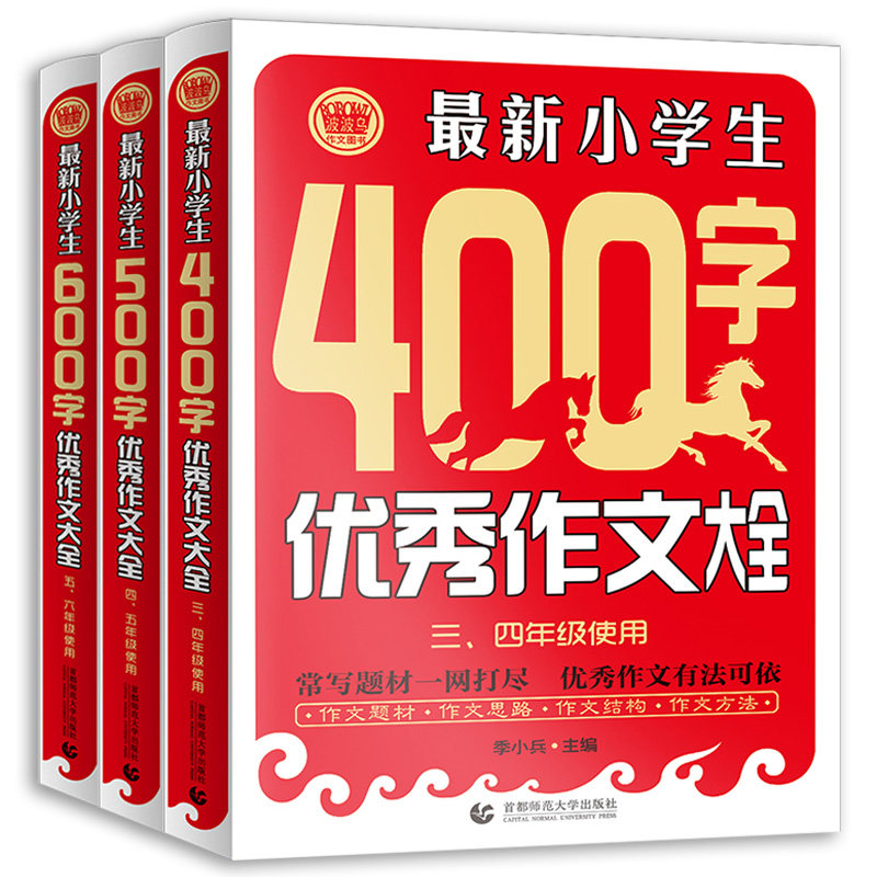 最新400字作文多少钱 最新400字作文优惠券免费领取 有条鱼