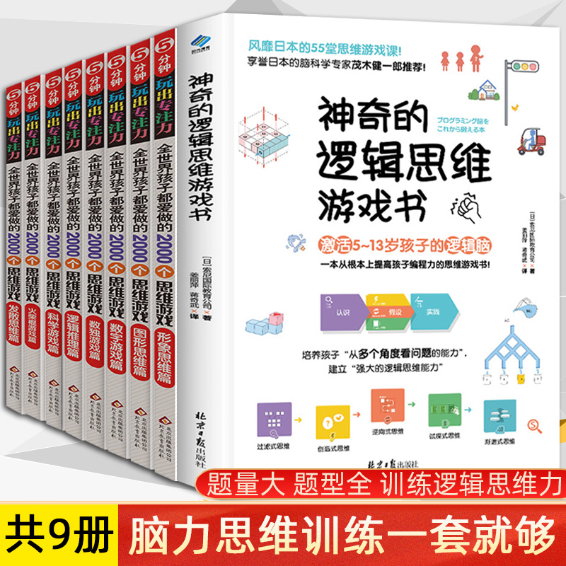 全套9册