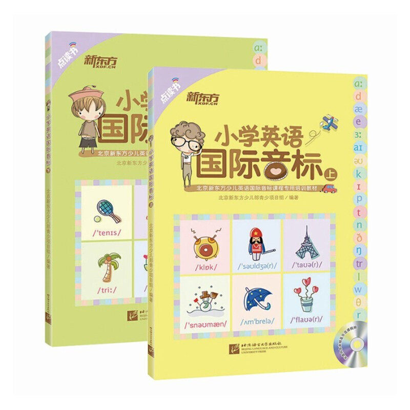 新东方全2册小学英语国际音标 上下点读版附光盘新东方少儿英语国际音标课程专用教辅 小学英语音标教程 小学英语国际音标入门书籍