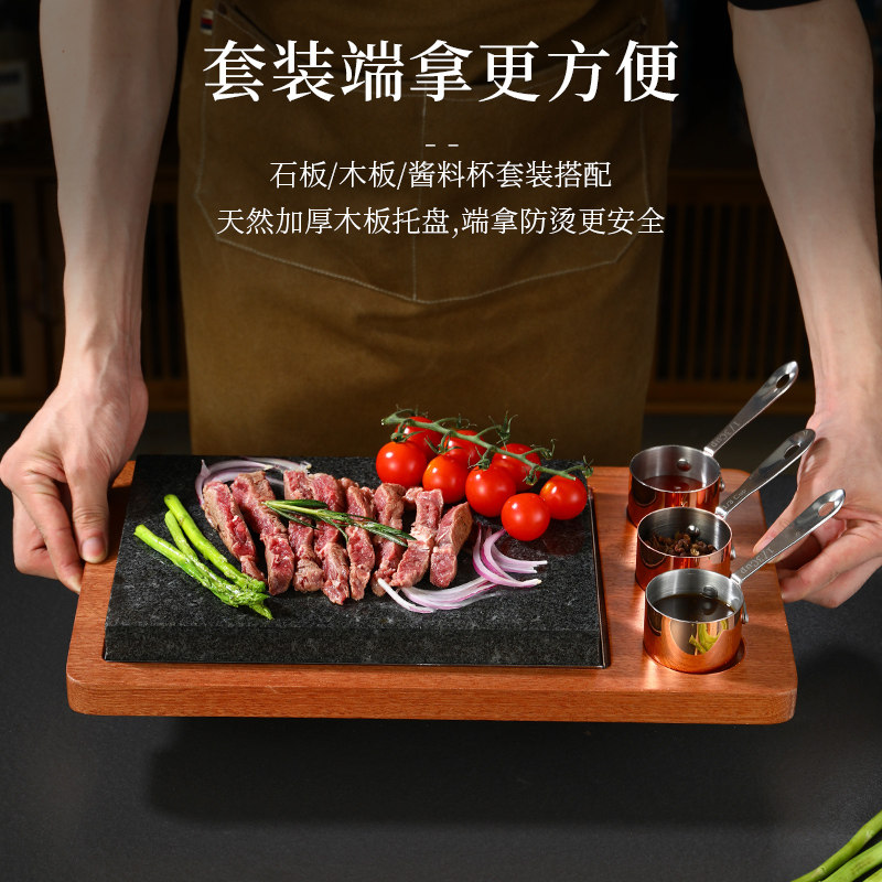天然石板烤盘沙比利木板烧烤盘西餐厅牛排煎盘石烧牛扒保温盘餐具