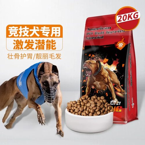 心粮竞技犬集训期专用狗粮
