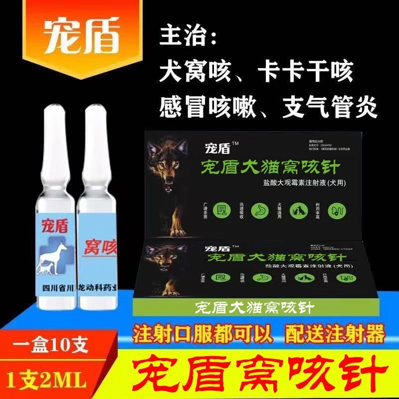 宠物狗猫窝壳针气喘感冒干呕干咳打喷嚏提高免疫力,宠物/宠物食品及用品,狗特色保健品,淘宝优惠券,粉丝福利购,淘宝优惠卷