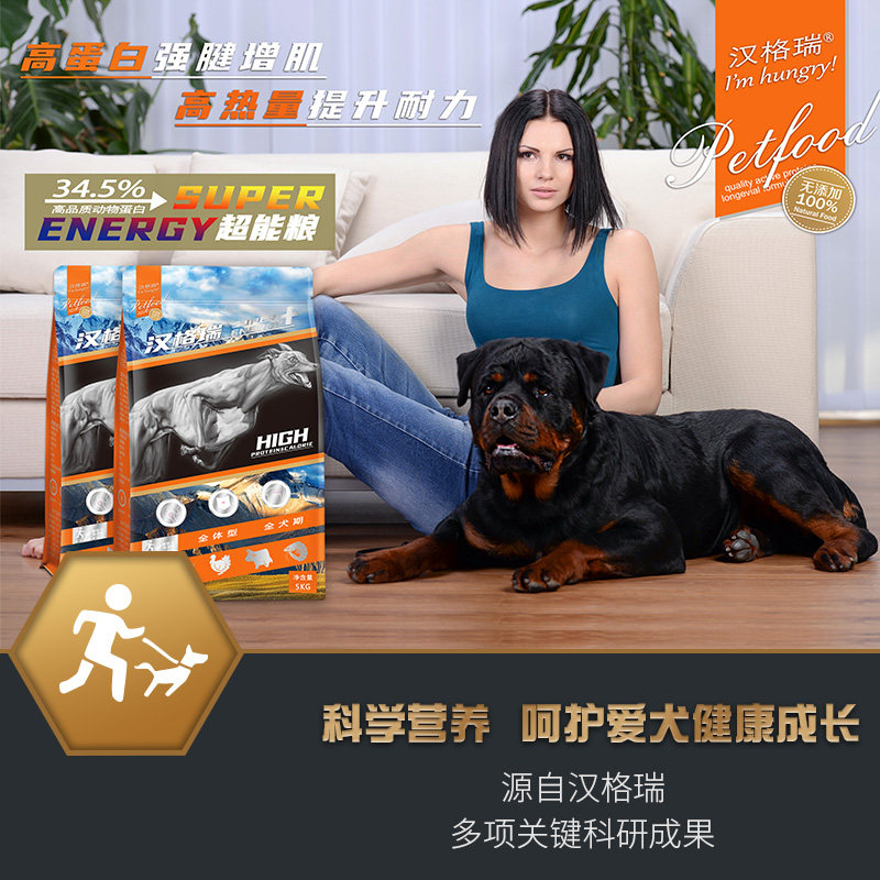 汉格瑞超能粮无谷配方粮高蛋白增肌粮改善毛质全犬期赛犬粮战犬粮