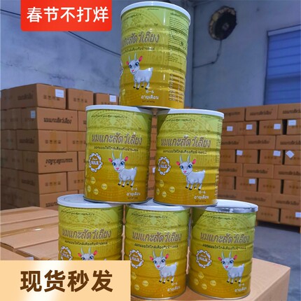 宠物专用羊奶粉新生小猫咪幼犬代乳成犬补钙营养品临期罐装非过期