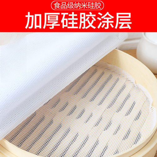 食品级】蒸笼布蒸馍蒸布笼布硅胶