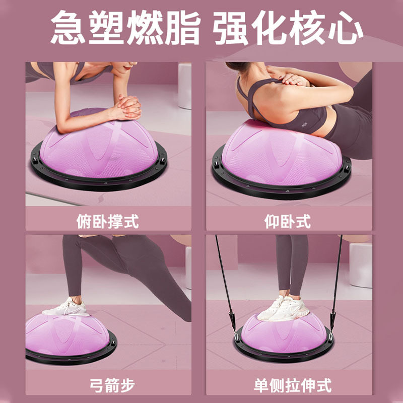 波速球半圆平衡瑜伽球健身半球普