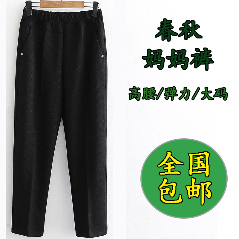 卡里卡休闲女裤春秋款加肥加大妈妈长裤老年裤子直筒裤奶奶裤180