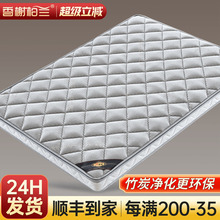 香榭柏兰床垫硬垫子椰棕榈乳胶偏硬薄款定制做10cm公分厚180x200