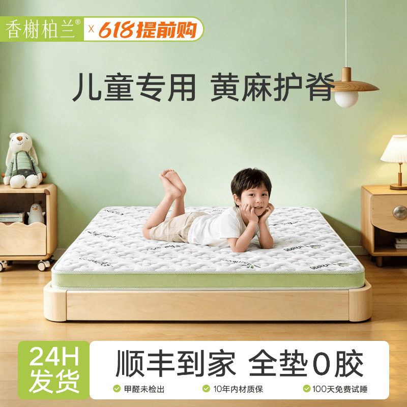 天然S精细黄麻儿童床垫子硬护脊纯椰棕榈乳胶薄榻榻米定制无m甲醛