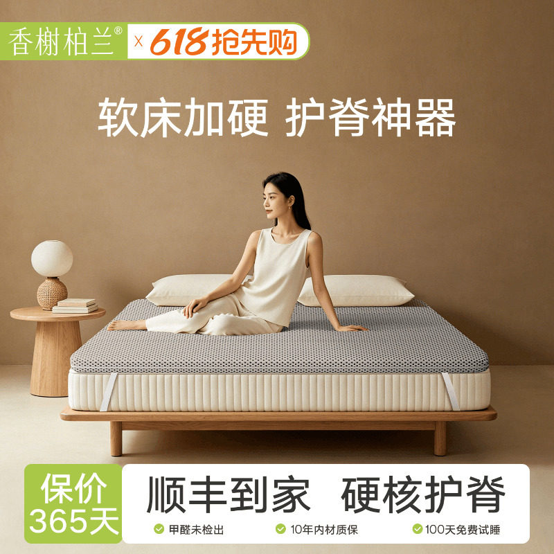 护脊腰椎椰棕榈硬垫子超薄席梦思太软床垫加硬神器婴儿黄麻变硬板
