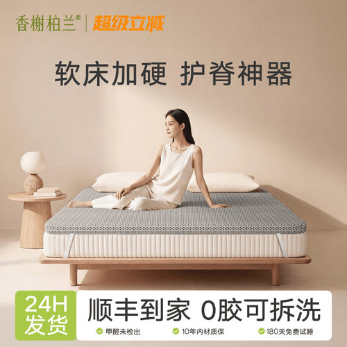 软床垫加硬神器黄麻椰棕榈护脊垫