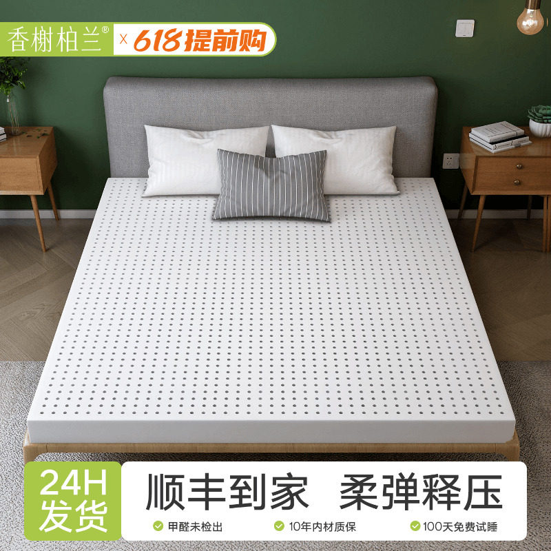 乳胶床垫旗舰店官方正品泰国天然橡胶进口硅胶纯软10cm厚5cm定制