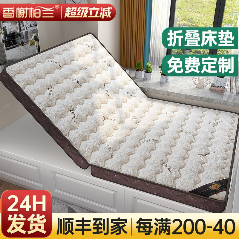 可折叠天然椰棕榈乳胶软硬榻榻米床垫子纯新家用卧室儿童定制专用