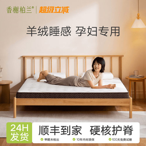 0胶无甲醛天然椰棕护脊椰棕床垫