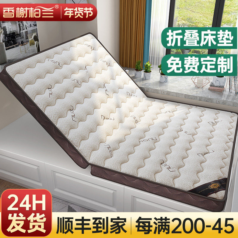可折叠天然椰棕榈乳胶软硬榻榻米床垫子纯家用卧室的儿童定制专用