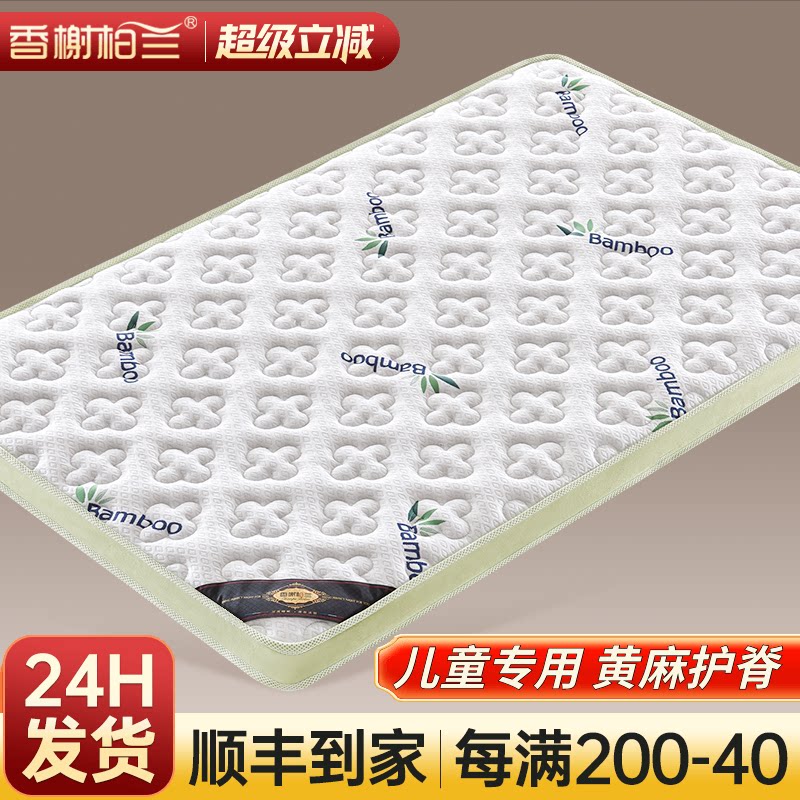 天然S精细黄麻儿童床垫子硬护脊纯椰棕榈乳胶薄榻榻米定制无m甲醛