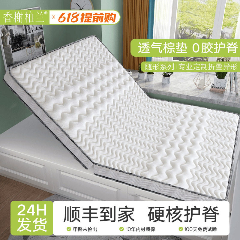 可折叠床垫榻榻米专用定制学生宿舍椰棕乳胶厚塌塌米硬垫子踏踏米