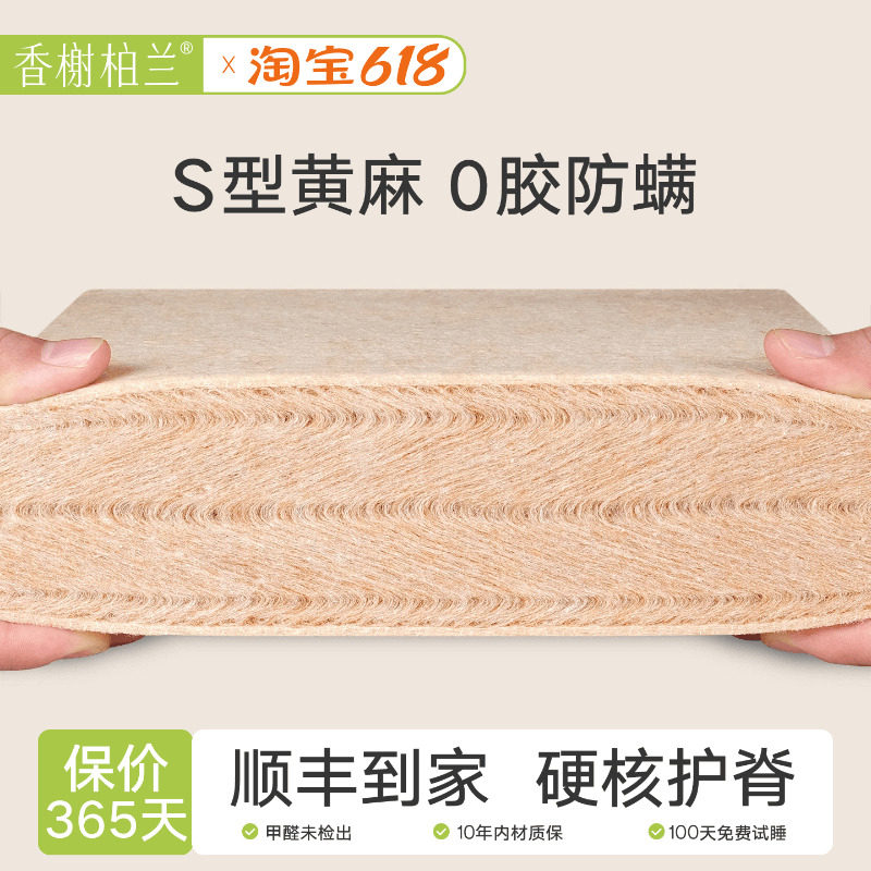 S型精细黄麻床垫硬垫子薄儿童护脊天然椰棕榈乳胶m定制折叠榻榻米