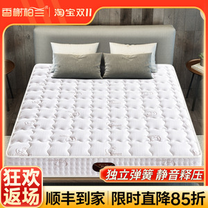 席梦思床垫软垫家用乳胶椰棕软硬两用单双人独立弹簧床垫厚20cm