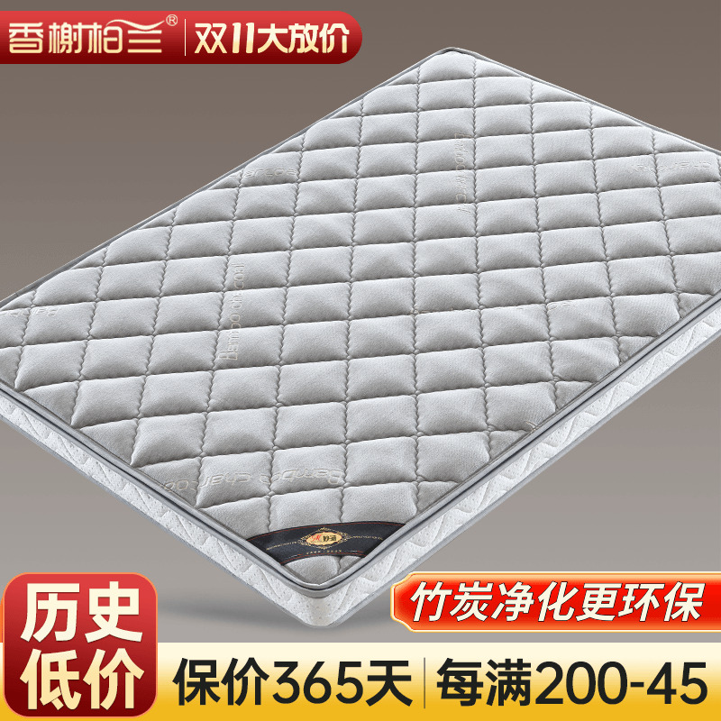 香榭柏兰床垫硬垫子椰棕榈乳胶偏硬薄款定制做10cm公分厚180x200