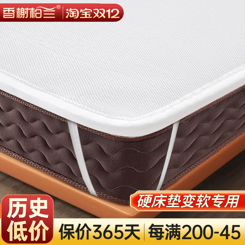 香榭柏兰透气可水洗3D空气纤维垫