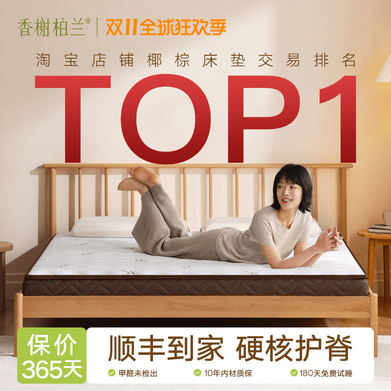天然椰棕榈床垫硬垫子家用卧室护脊乳胶婴儿童棕垫厚薄榻榻米定制