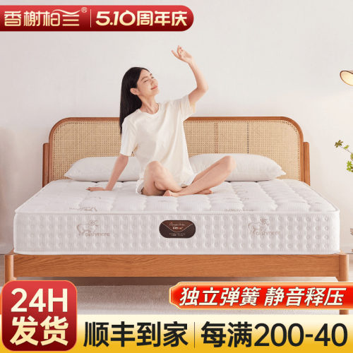 香榭柏兰独立弹簧软硬两用床垫