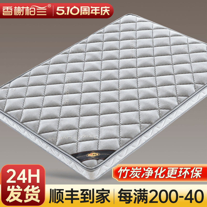 香榭柏兰床垫硬垫子椰棕榈乳胶偏硬薄款定制做10cm公分厚180x200