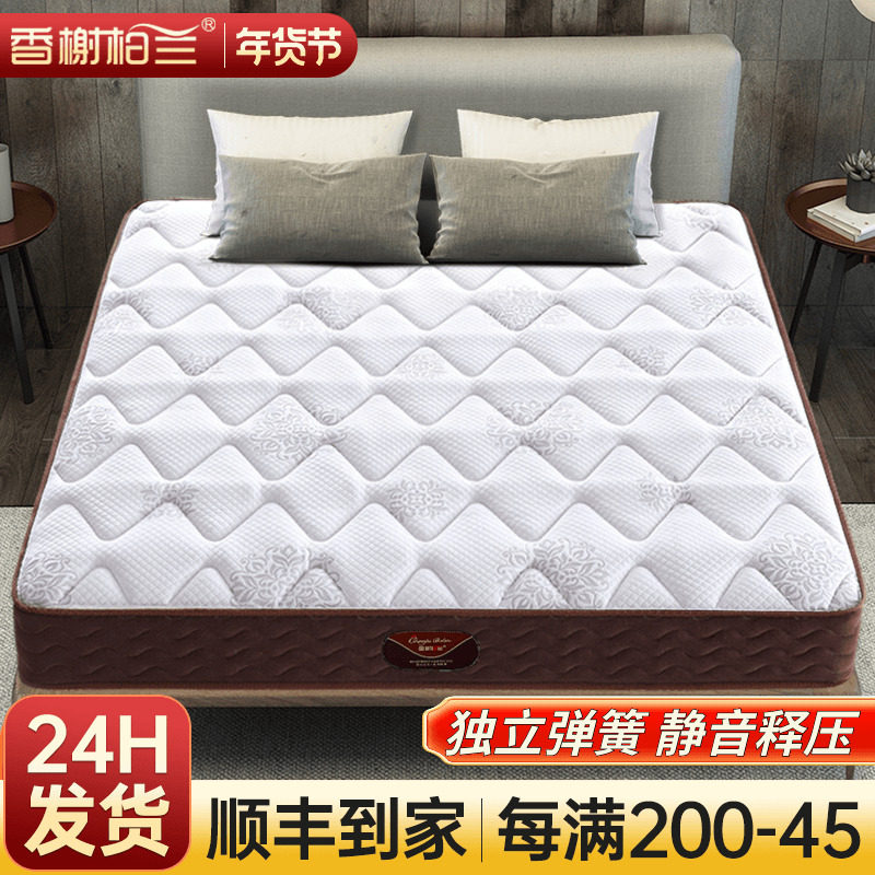 香榭柏兰独立弹簧席梦思床垫十大名官方牌旗舰店椰棕乳胶软20cm厚,住宅家具,弹簧床垫,淘宝优惠券,粉丝福利购,淘宝优惠卷