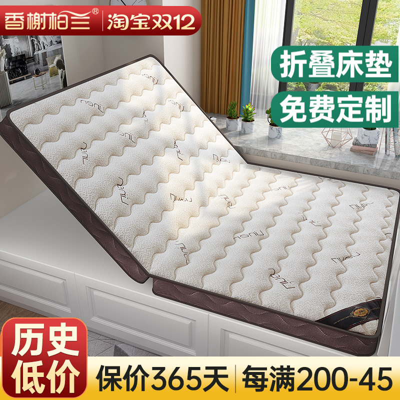 可折叠椰棕床垫榻榻米垫子定制