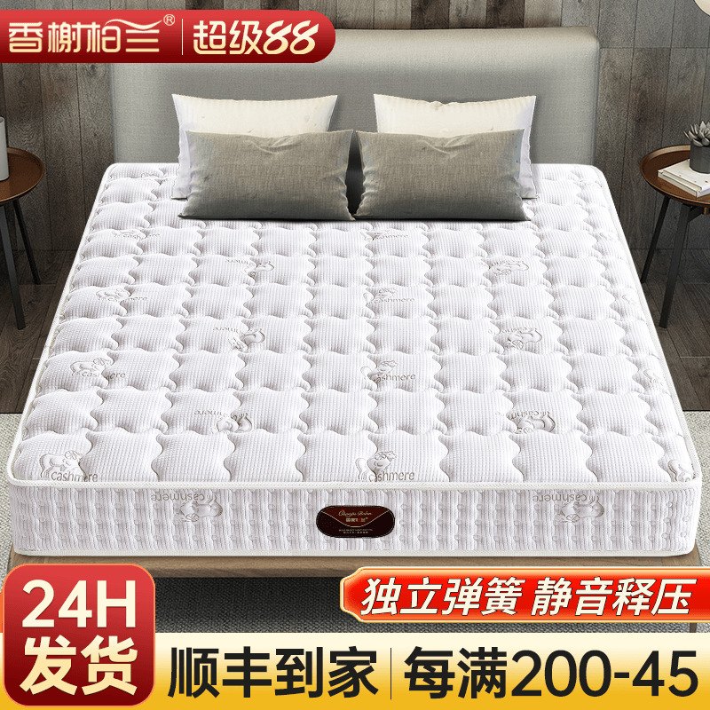 香榭柏兰独立弹簧软硬两用床垫