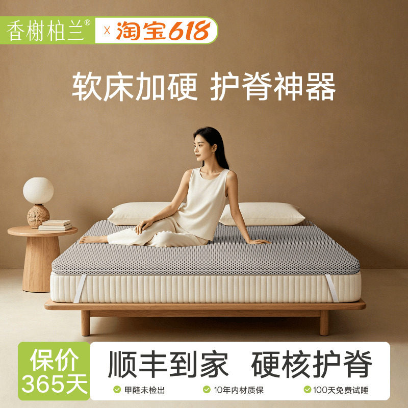 护脊腰椎椰棕榈硬垫子超薄席梦思太软床垫加硬神器婴儿黄麻变硬板