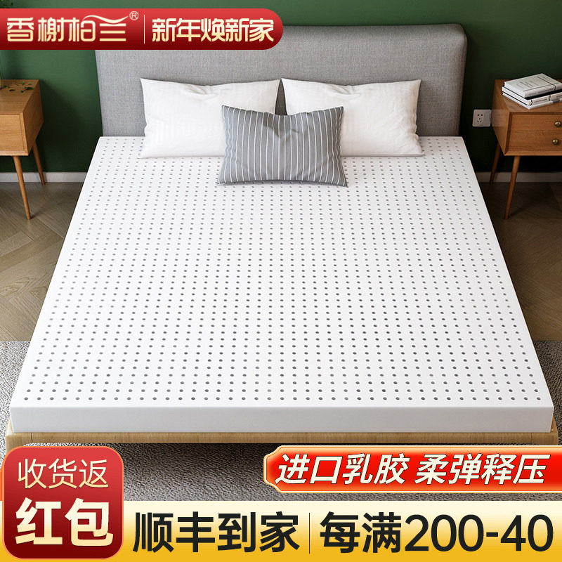 乳胶床垫旗舰店官方正品泰国天然橡胶进口硅胶纯软10cm厚5cm定制