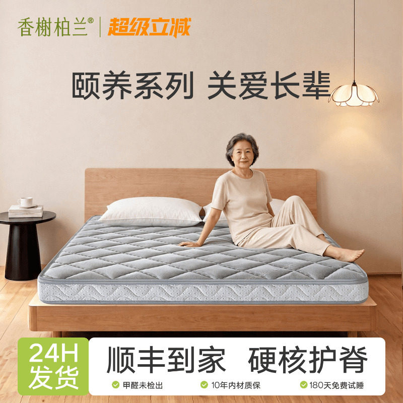 环保竹炭0胶无甲醛护脊椰棕床垫图片