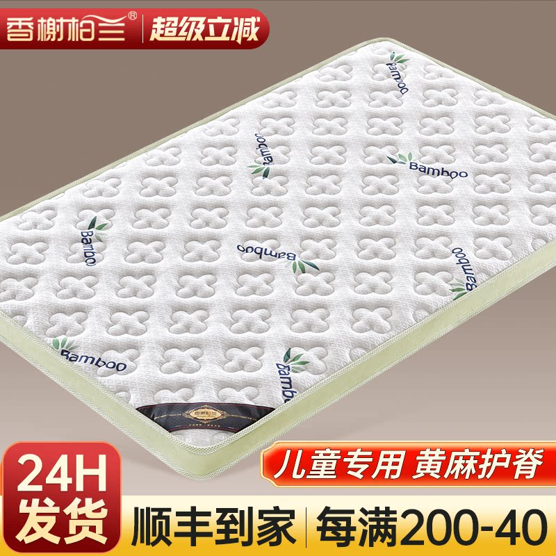 天然S精细黄麻儿童床垫子硬护脊纯椰棕榈乳胶薄榻榻米定制无m甲醛