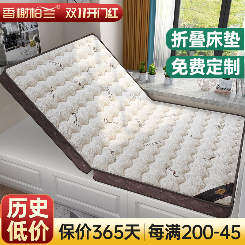 可折叠天然椰棕榈乳胶软硬榻榻米床垫子家用卧室的儿童定制做专用