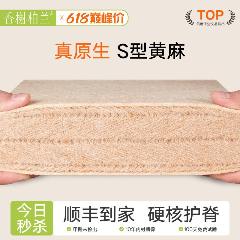 S型精细纯黄麻床垫子硬家用婴儿童护脊天然椰棕榈乳胶m榻榻米定制